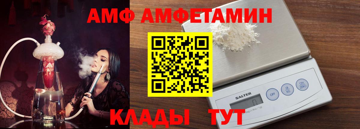 АМФЕТАМИН  АМФЕТАМИН VHQ  Вход с VPN  Йошкар-Ола 