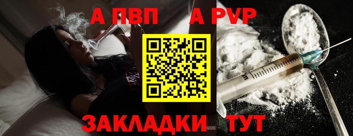 APVP Соль  Альфа ПВП кристаллы  Йошкар-Ола  А ПВП мука  Вход с VPN 