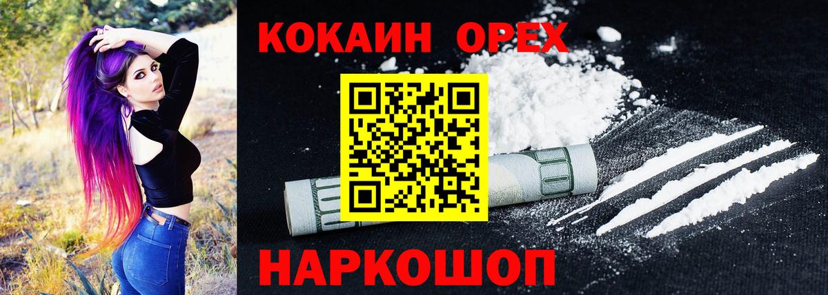 Йошкар-Ола  КОКАИН 98%  Вход с VPN 