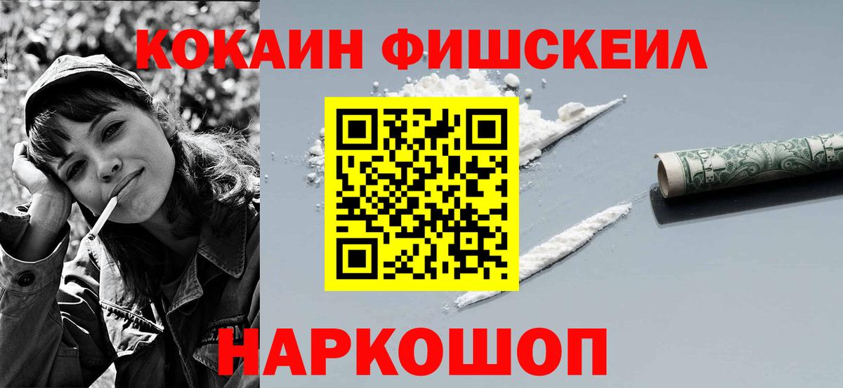 Кокаин 99% Йошкар-Ола