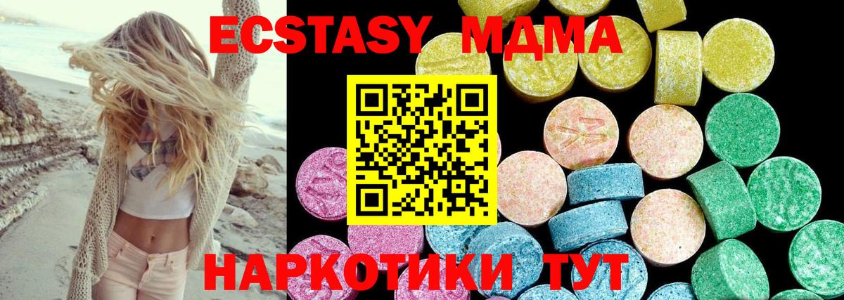 Ecstasy круглые Йошкар-Ола