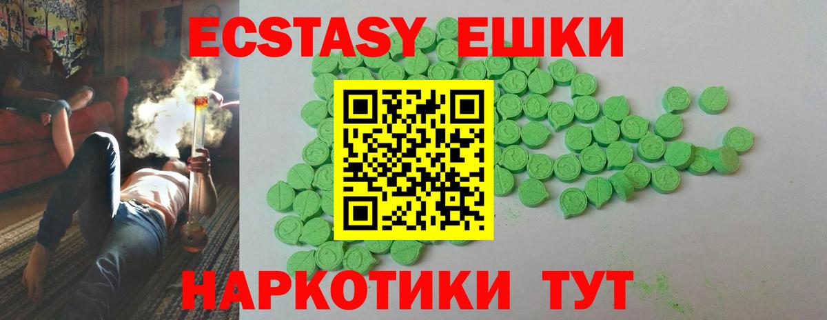 ОМГ ОМГ ссылки  shop как зайти  Вход с VPN  Йошкар-Ола  Экстази  Экстази TESLA 