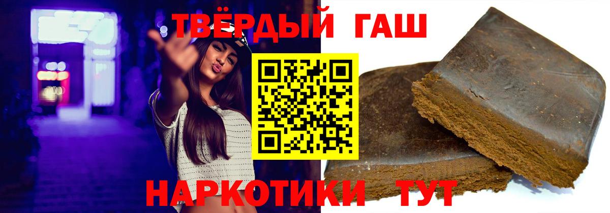 ГАШИШ Ice-O-Lator  Вход с VPN  Йошкар-Ола  ГАШ  Гашиш Premium 