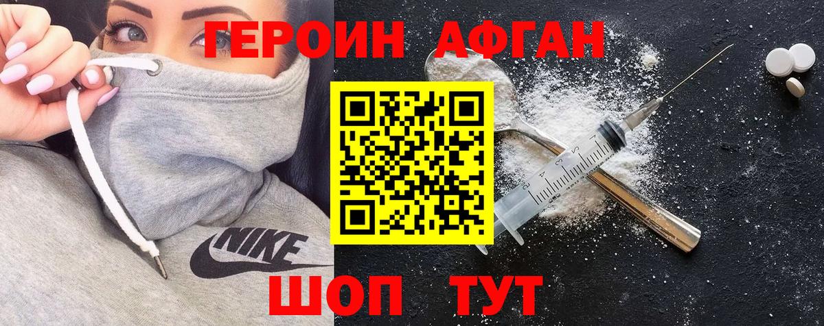 ГЕРОИН  ГЕРОИН гречка  Вход с VPN  Йошкар-Ола 