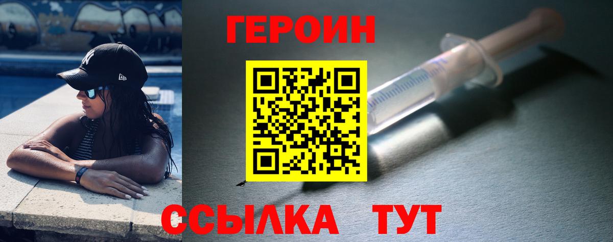 Героин герыч Йошкар-Ола