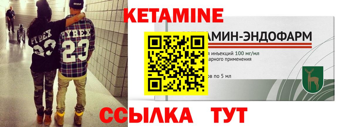 Кетамин ketamine Йошкар-Ола