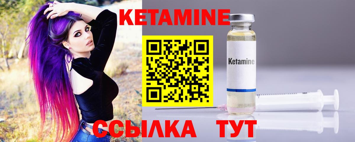 Йошкар-Ола  КЕТАМИН VHQ  Вход с VPN  Кетамин ketamine 