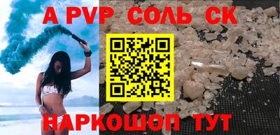 apvp Донецк