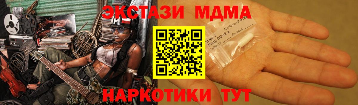 МДМА кристаллы  Вход с VPN  Йошкар-Ола  МДМА кристаллы 