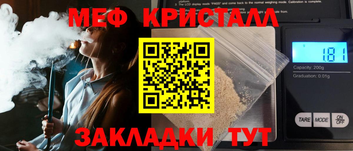 Мефедрон мука Йошкар-Ола