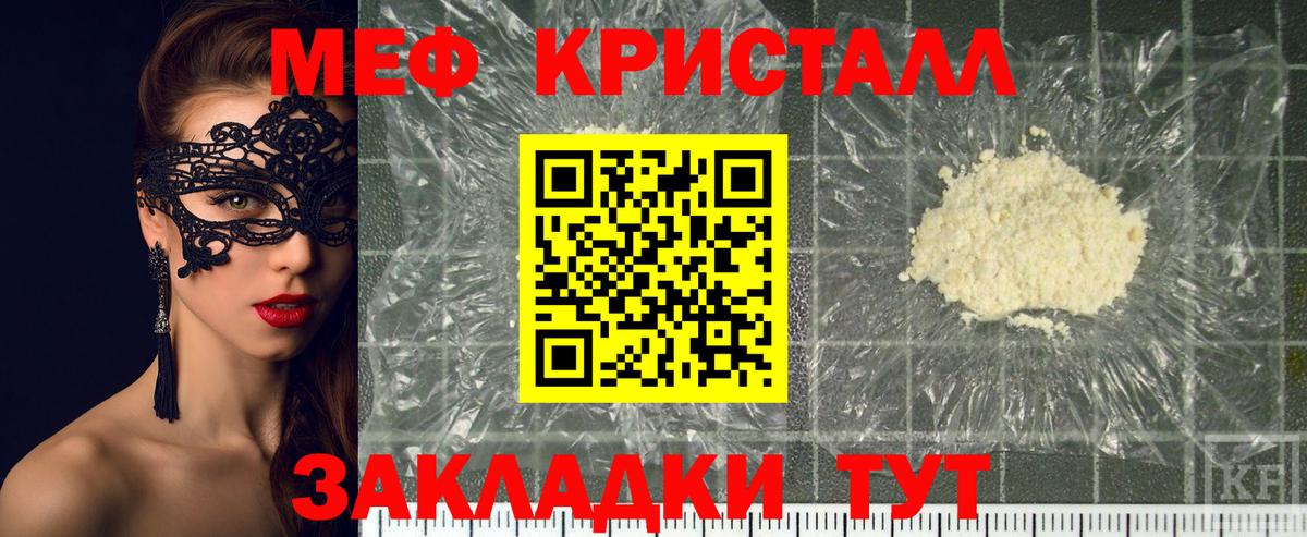 Меф mephedrone  Мефедрон  Йошкар-Ола  Меф mephedrone  Вход с VPN 