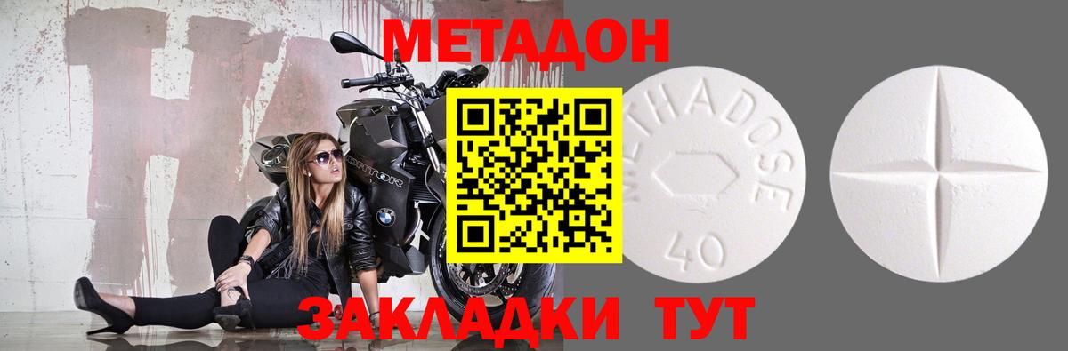 Метадон белоснежный  Вход с VPN  Метадон methadone  Йошкар-Ола 