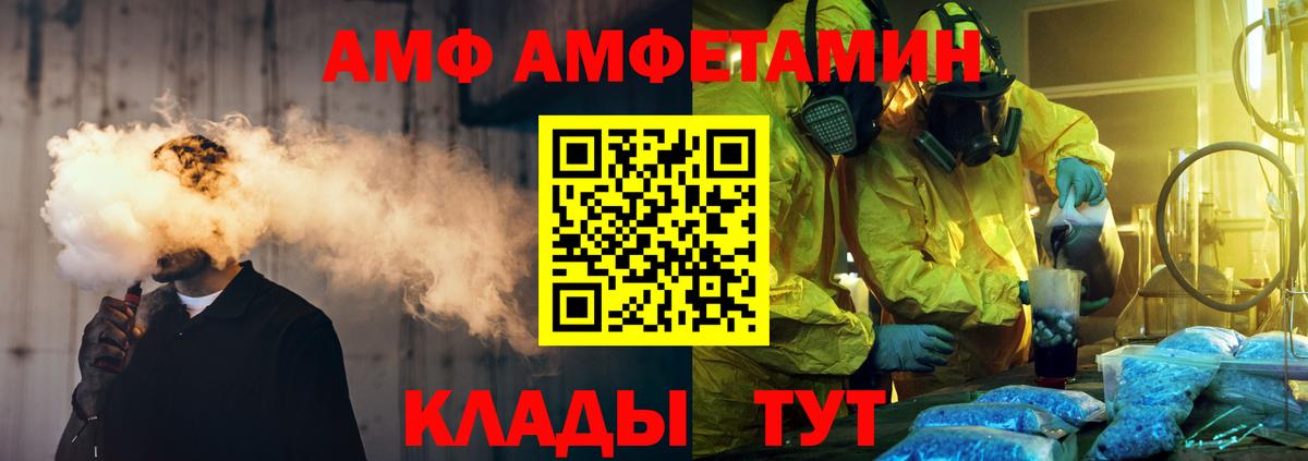 Йошкар-Ола  Первитин Декстрометамфетамин 99.9%  Вход с VPN 