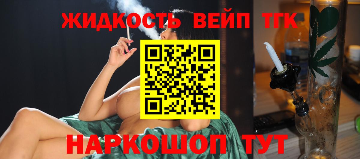 Йошкар-Ола  ТГК THC oil  ТГК THC oil  Вход с VPN 